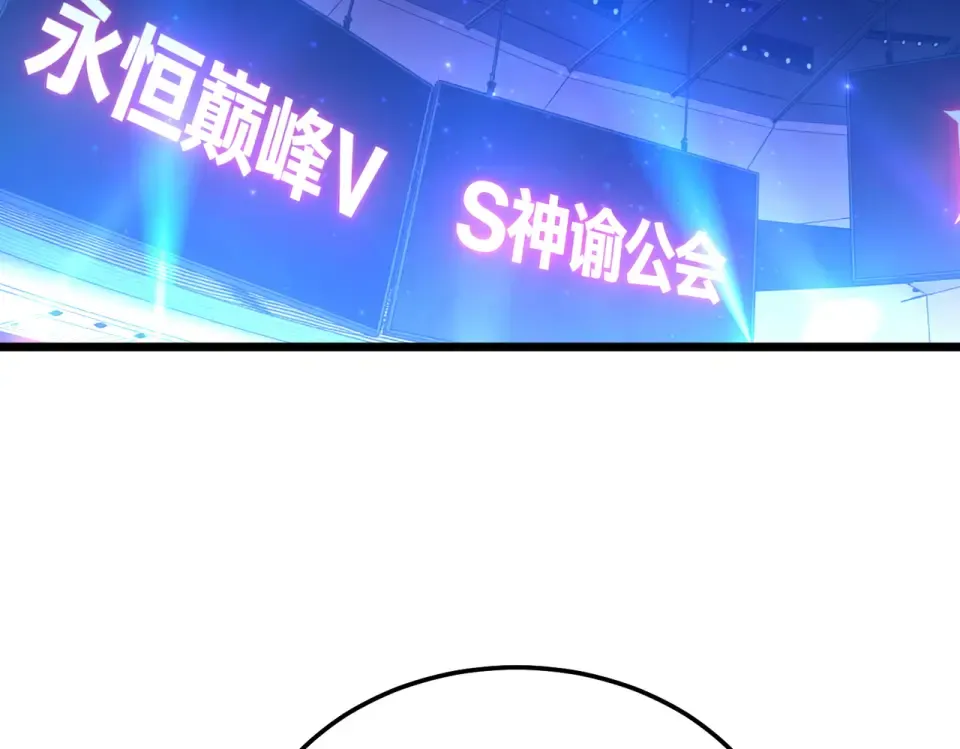 第143话 公会比赛开始！ 第92页