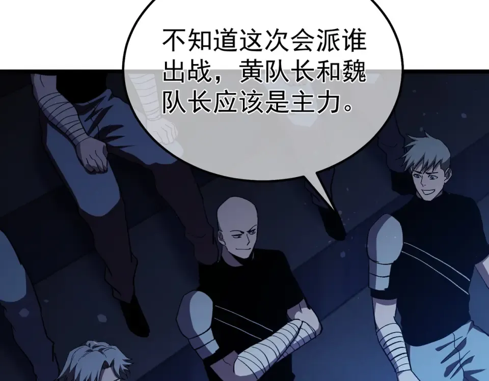 第143话 公会比赛开始！ 第93页