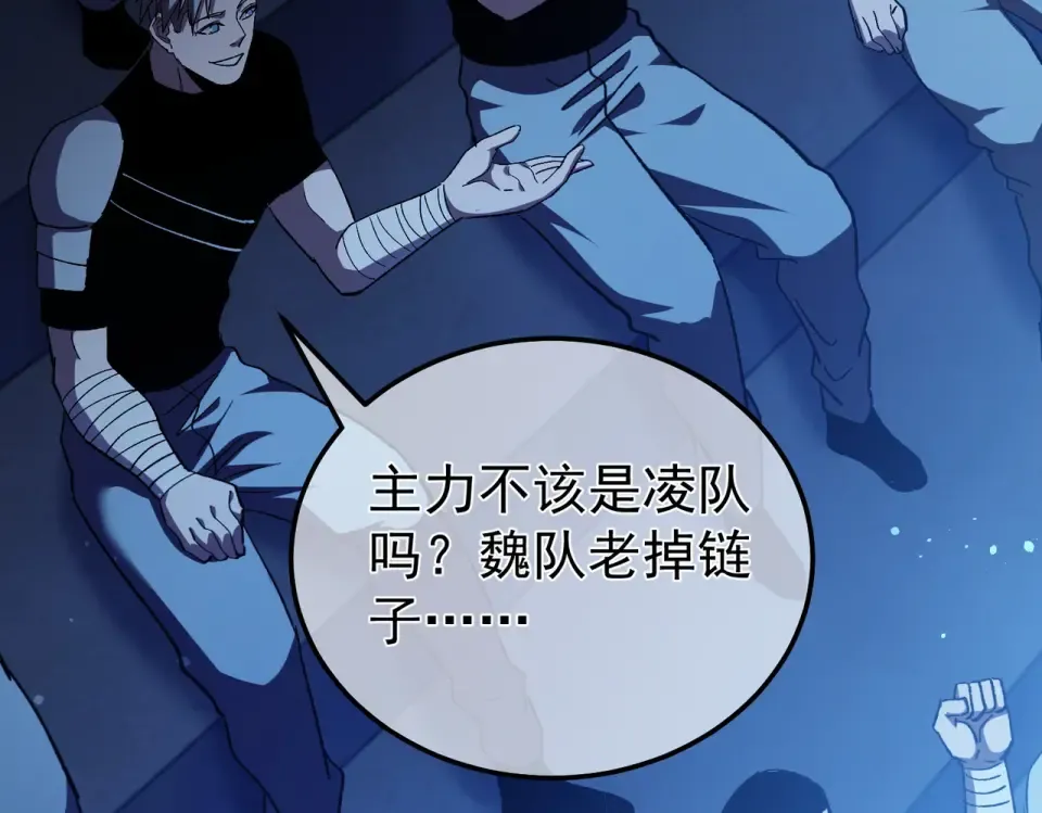 第143话 公会比赛开始！ 第94页