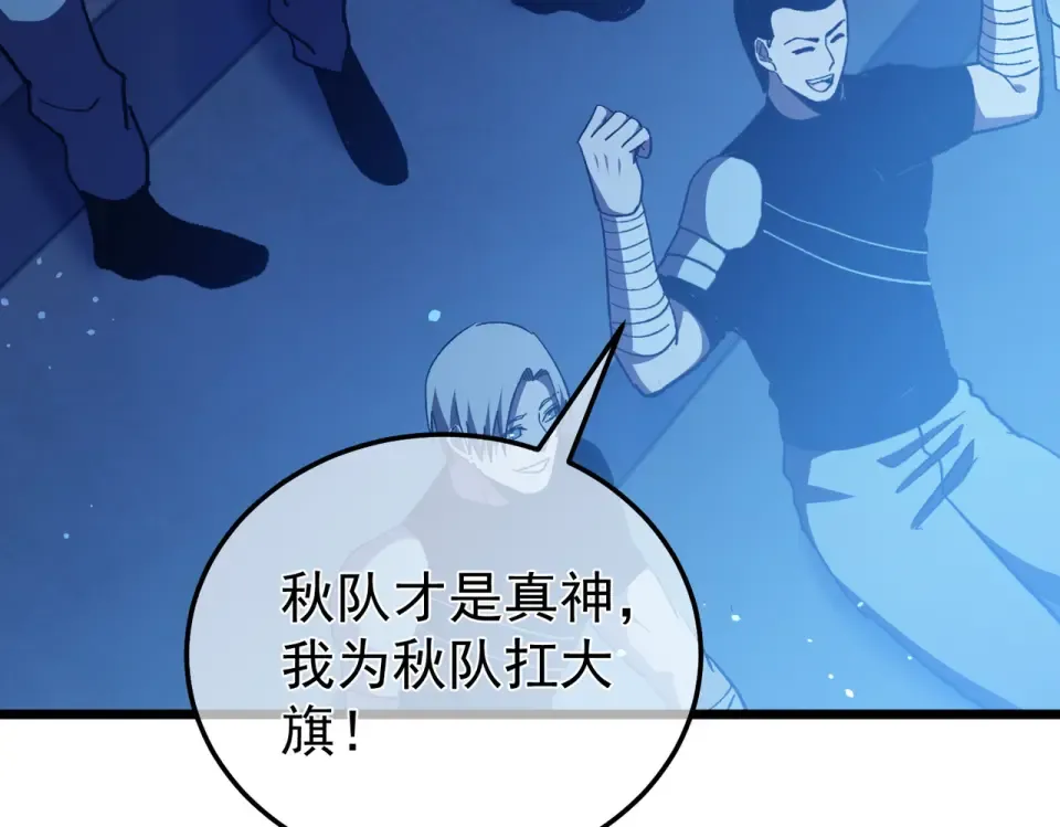 第143话 公会比赛开始！ 第95页
