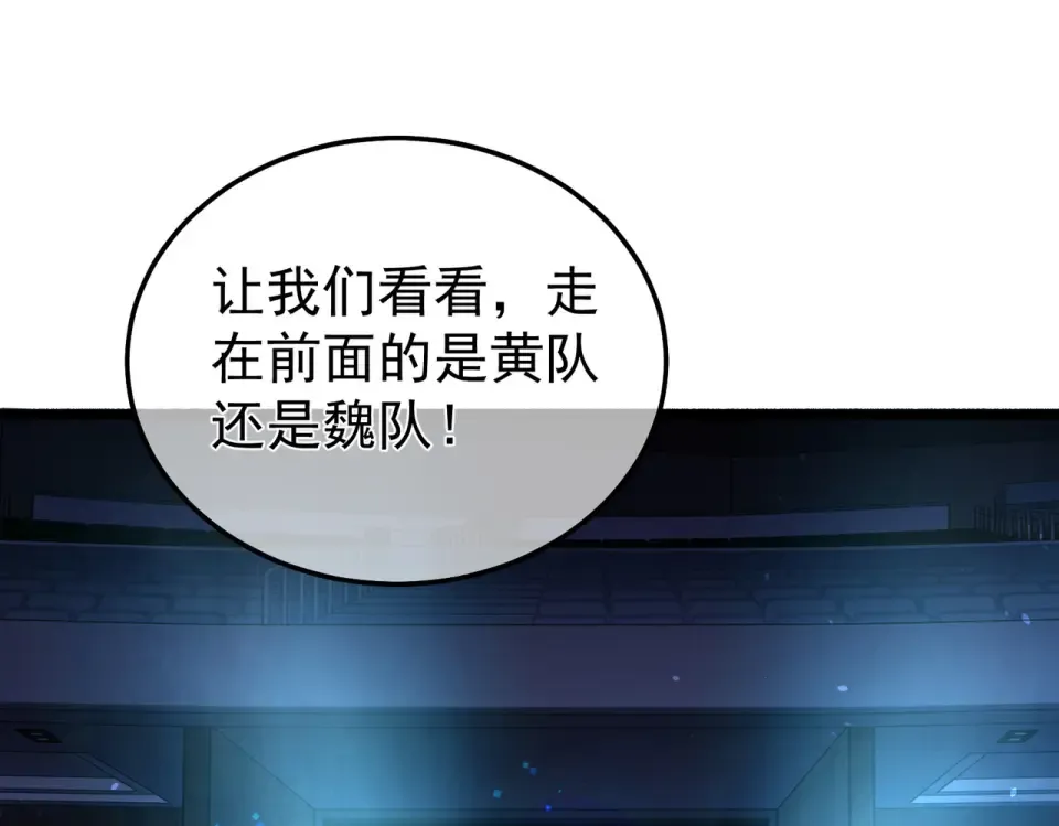 第143话 公会比赛开始！ 第102页