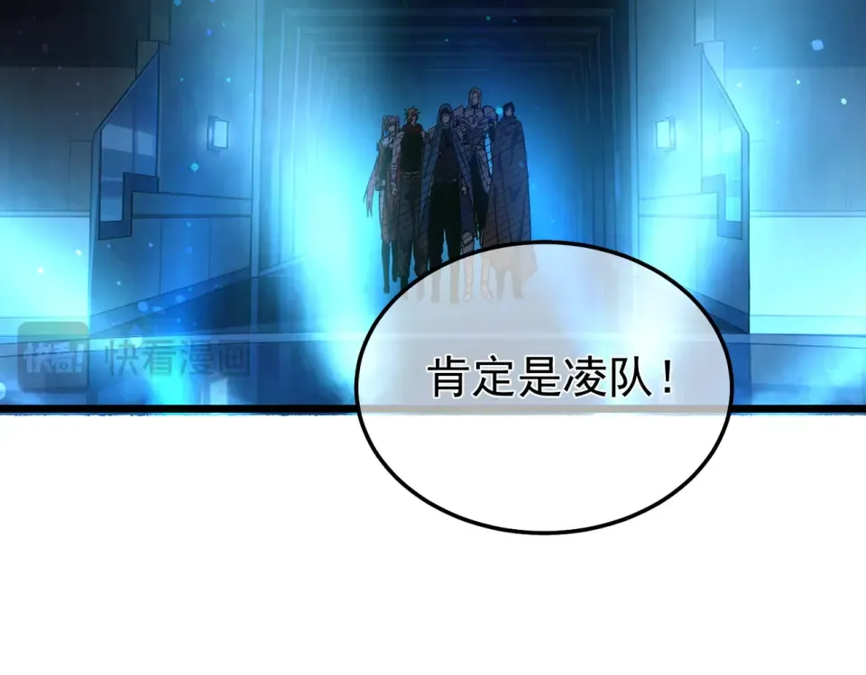 第143话 公会比赛开始！ 第103页