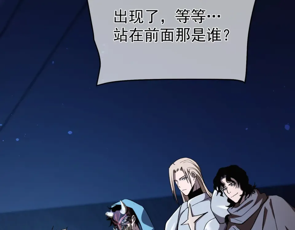 第143话 公会比赛开始！ 第105页