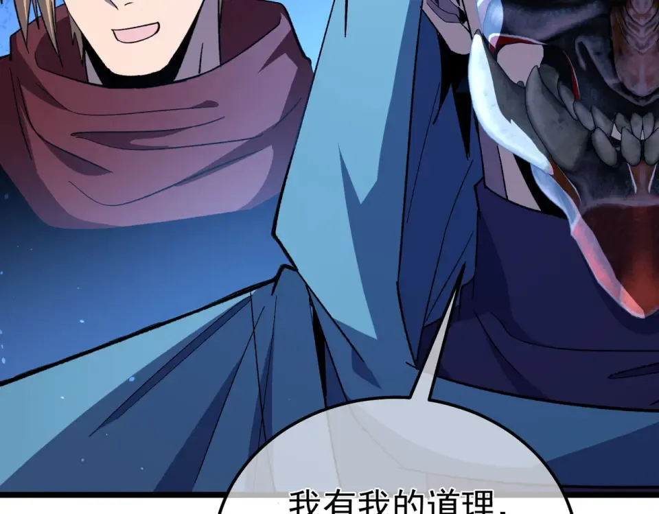 第143话 公会比赛开始！ 第113页