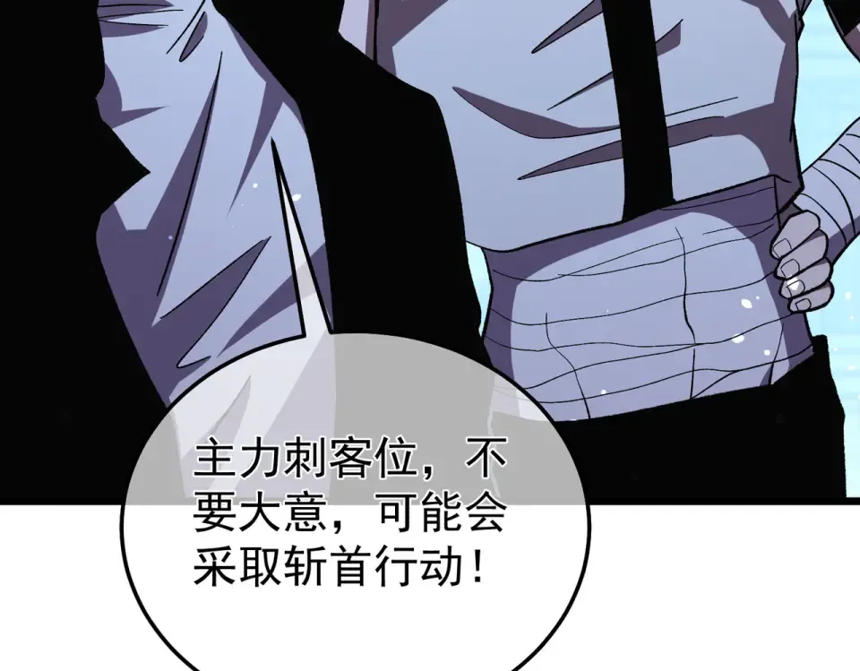 第143话 公会比赛开始！ 第118页