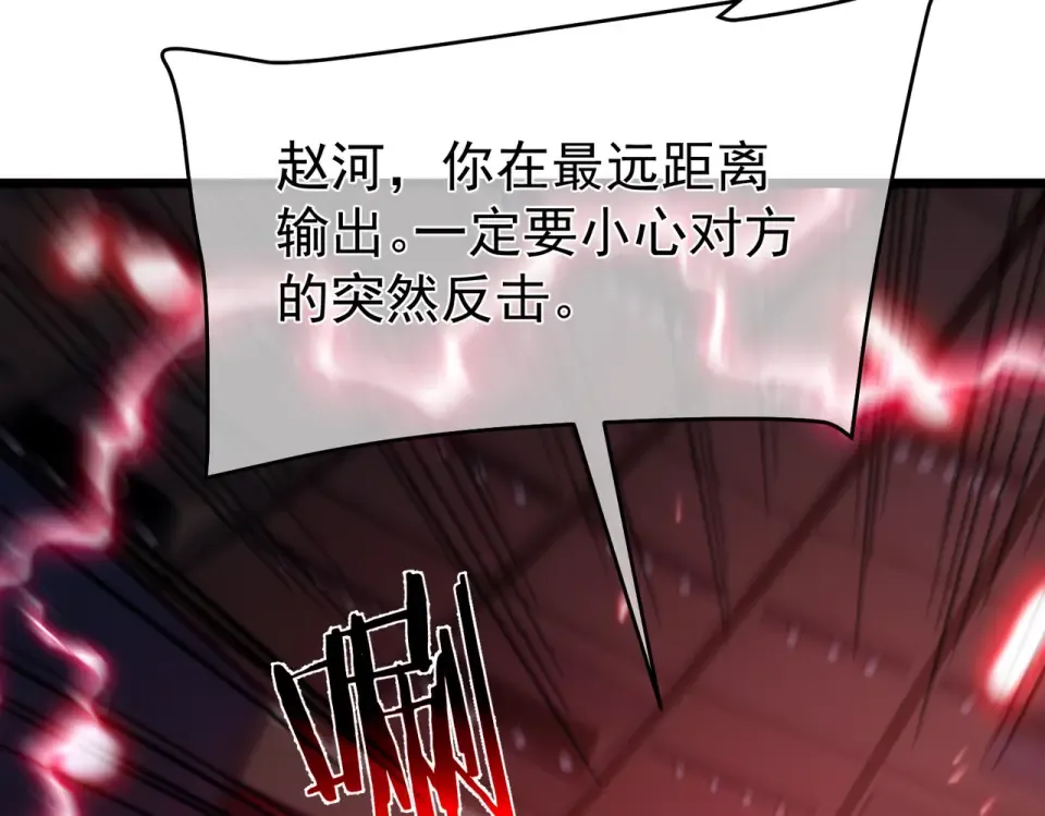 第143话 公会比赛开始！ 第126页