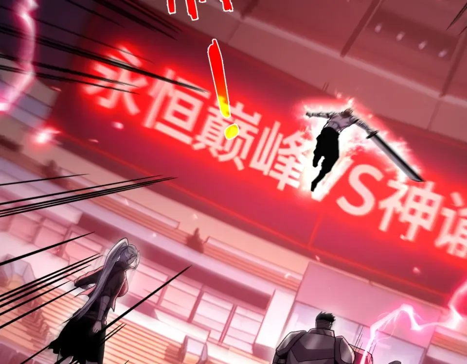 第143话 公会比赛开始！ 第127页