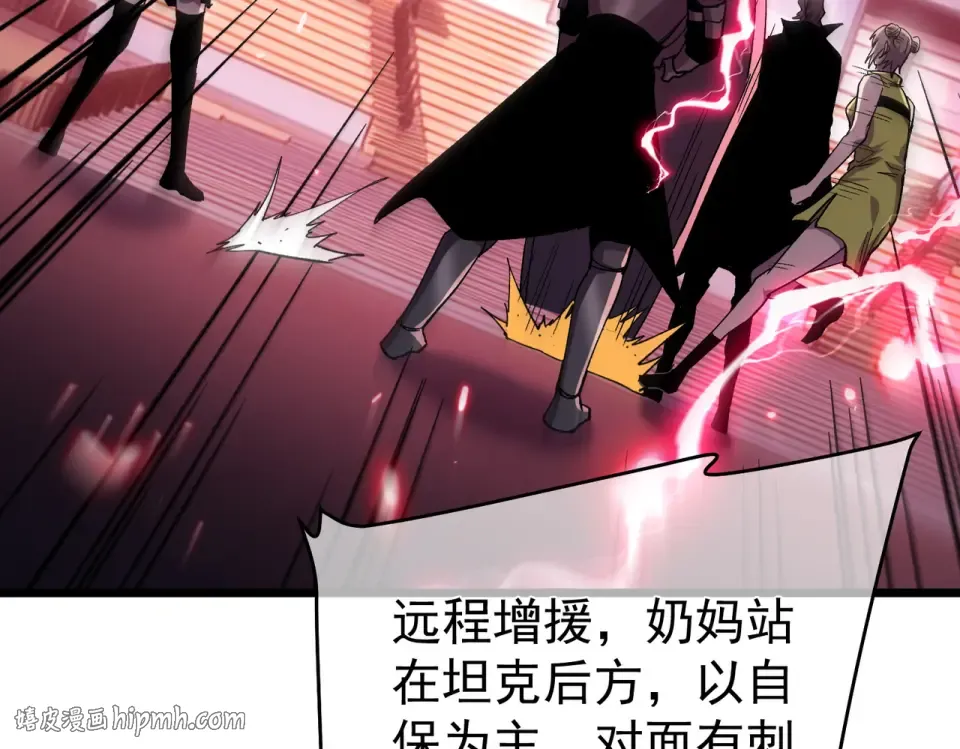 第143话 公会比赛开始！ 第128页