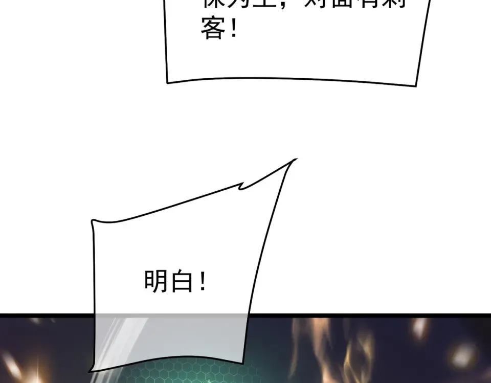第143话 公会比赛开始！ 第129页