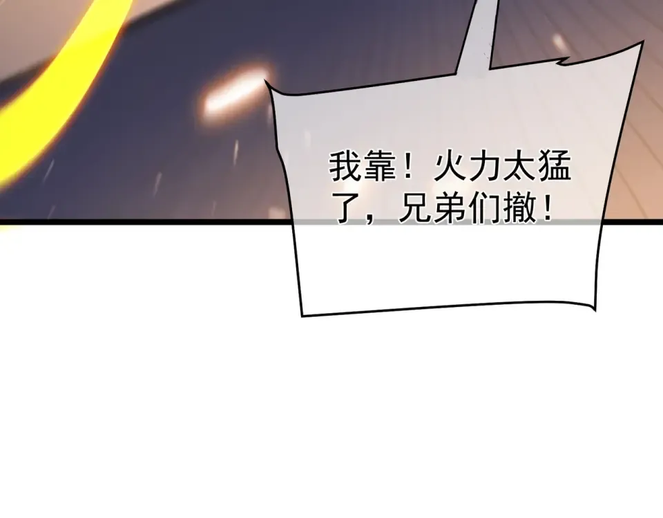 第143话 公会比赛开始！ 第137页