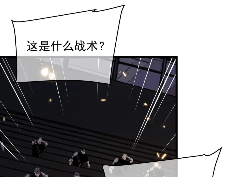 第143话 公会比赛开始！ 第138页