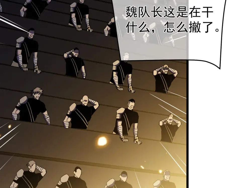 第143话 公会比赛开始！ 第139页