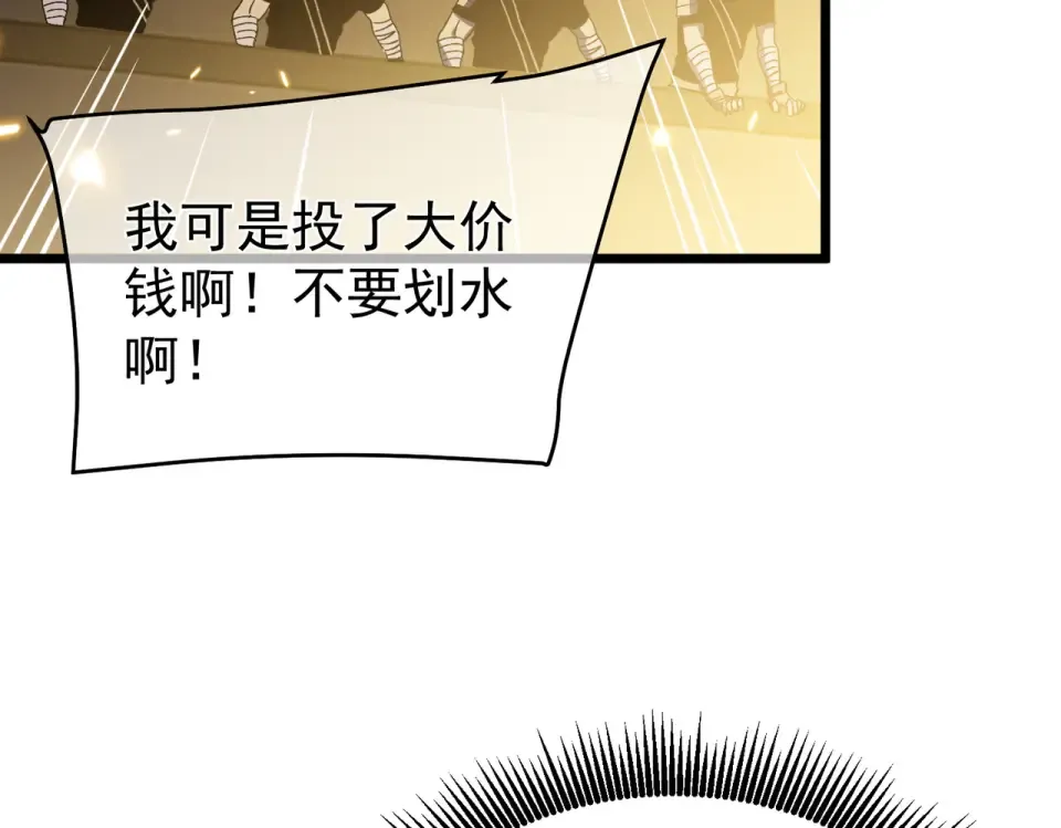 第143话 公会比赛开始！ 第140页
