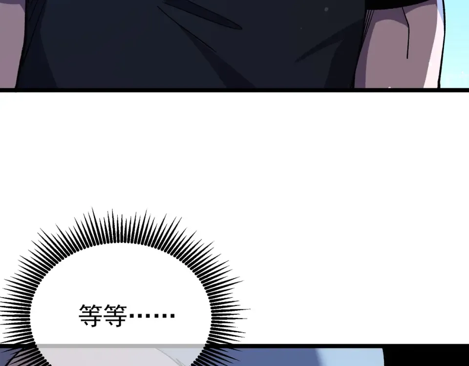 第143话 公会比赛开始！ 第143页