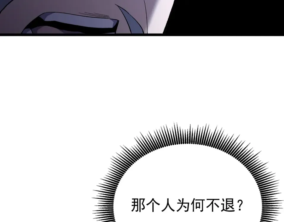 第143话 公会比赛开始！ 第145页