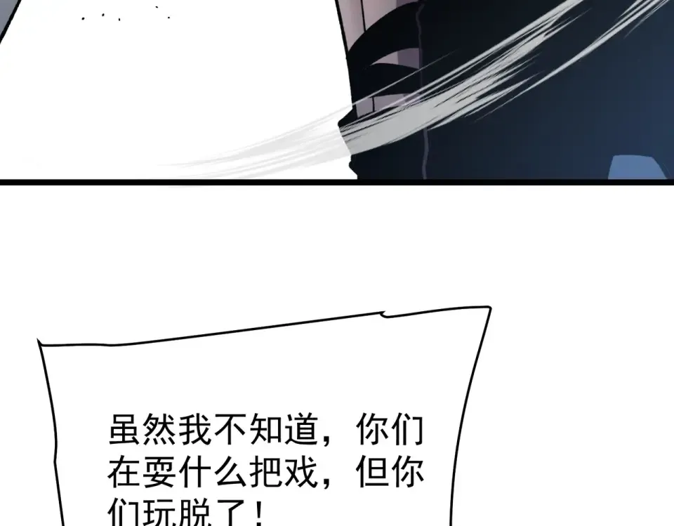 第143话 公会比赛开始！ 第148页