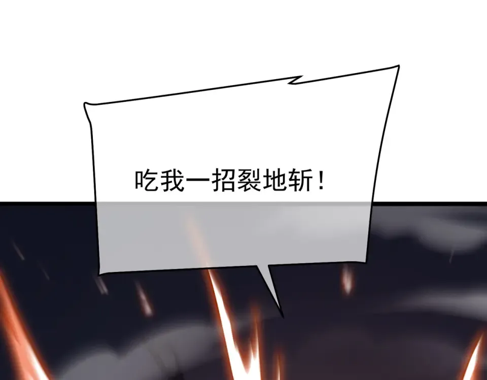 第143话 公会比赛开始！ 第153页