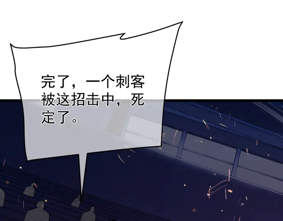 第143话 公会比赛开始！ 第161页