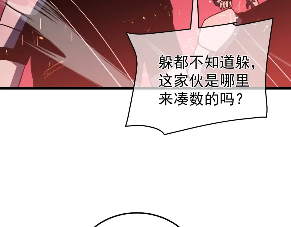 第143话 公会比赛开始！ 第163页