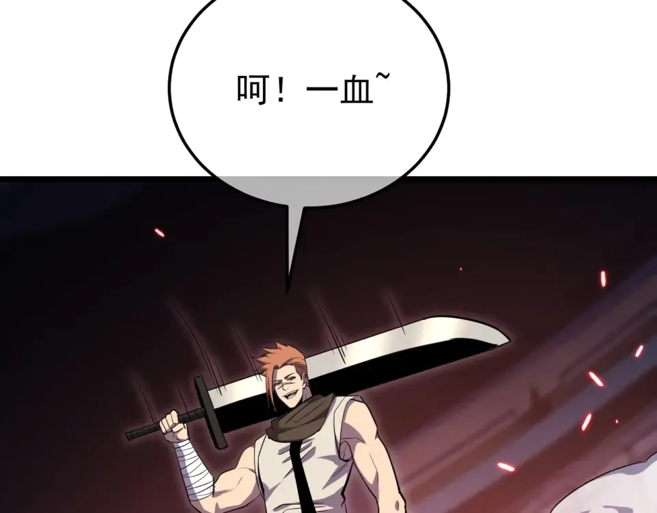第143话 公会比赛开始！ 第164页