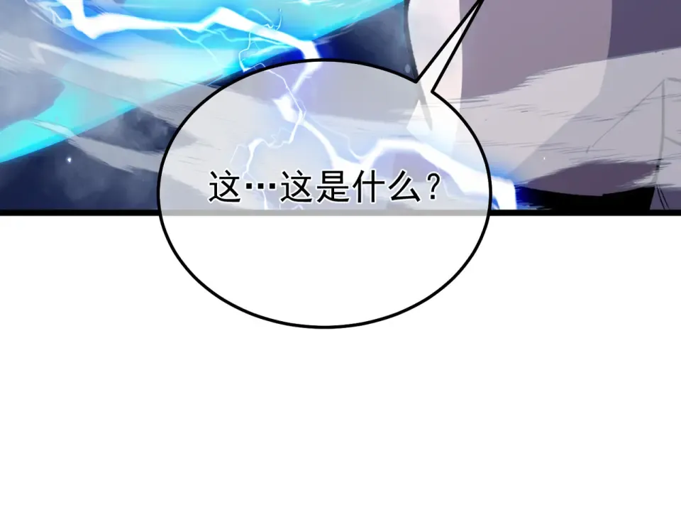 第143话 公会比赛开始！ 第169页
