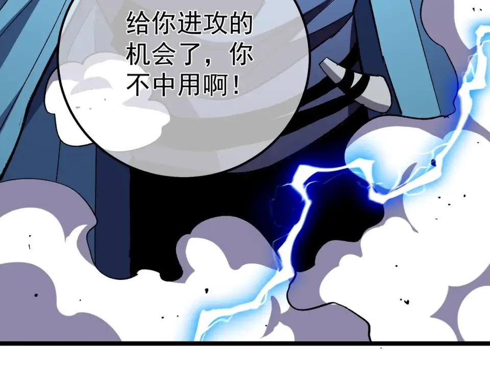 第143话 公会比赛开始！ 第174页