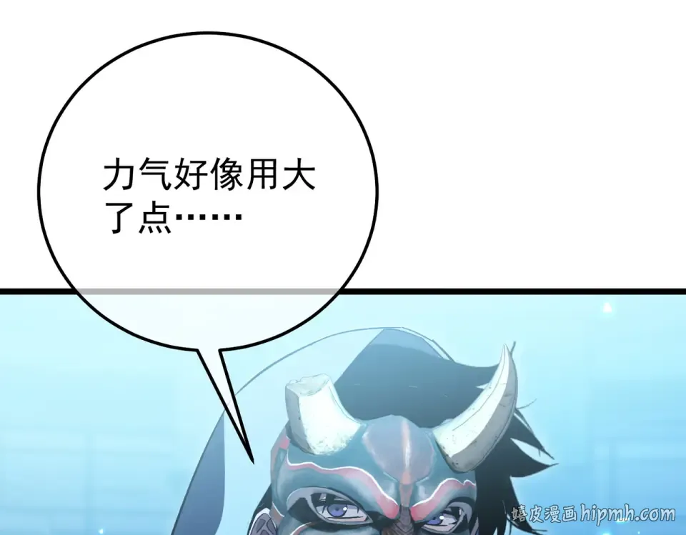 第143话 公会比赛开始！ 第192页