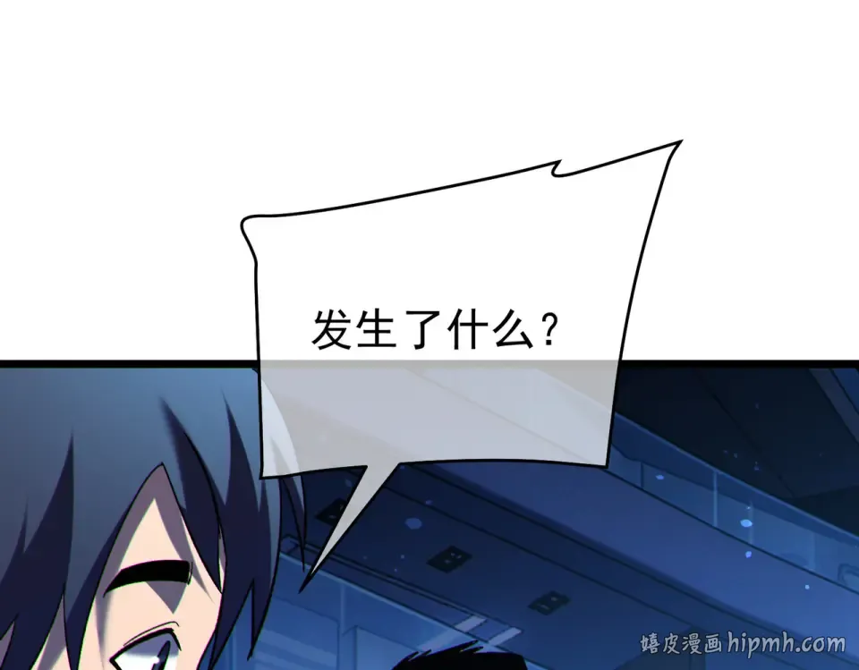 第144话 会长回来了！ 第8页
