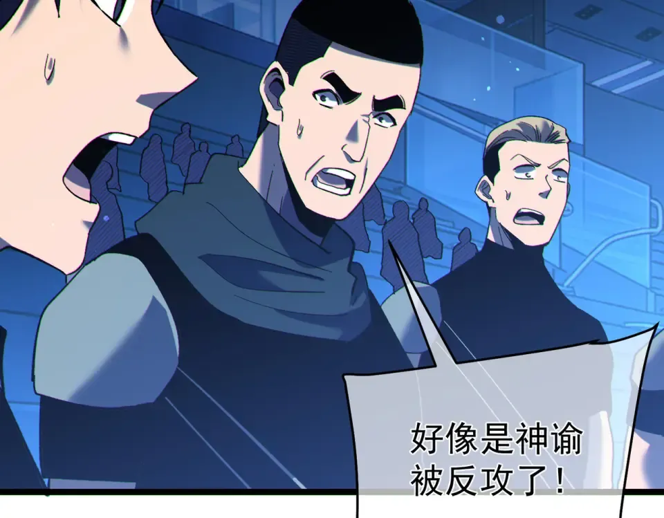 第144话 会长回来了！ 第9页