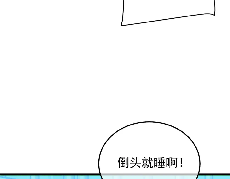 第144话 会长回来了！ 第10页