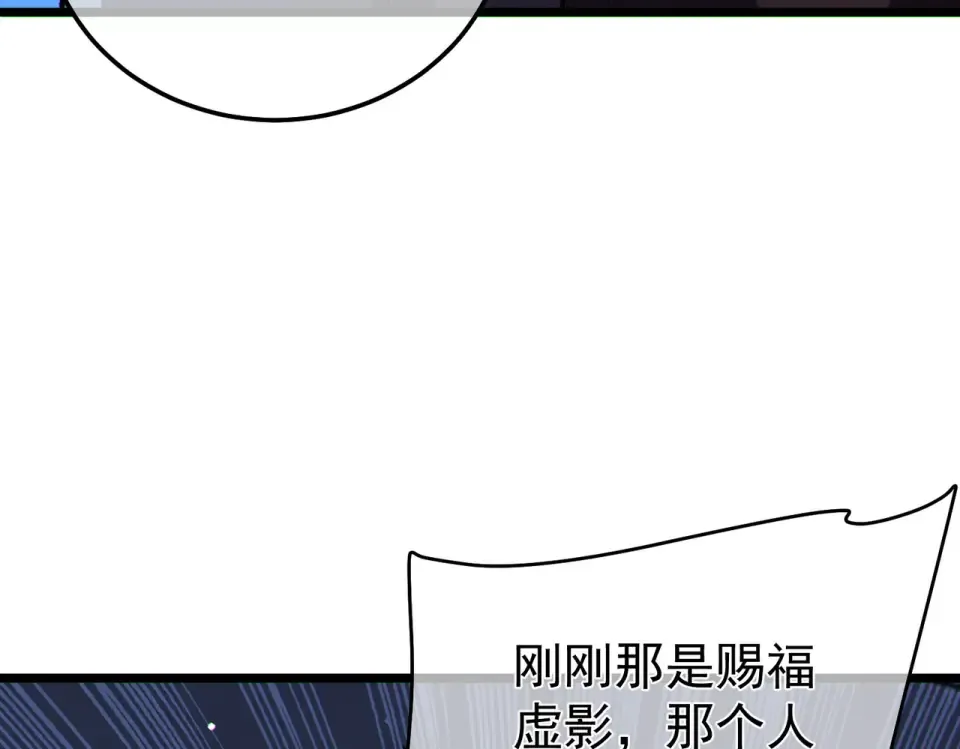 第144话 会长回来了！ 第13页