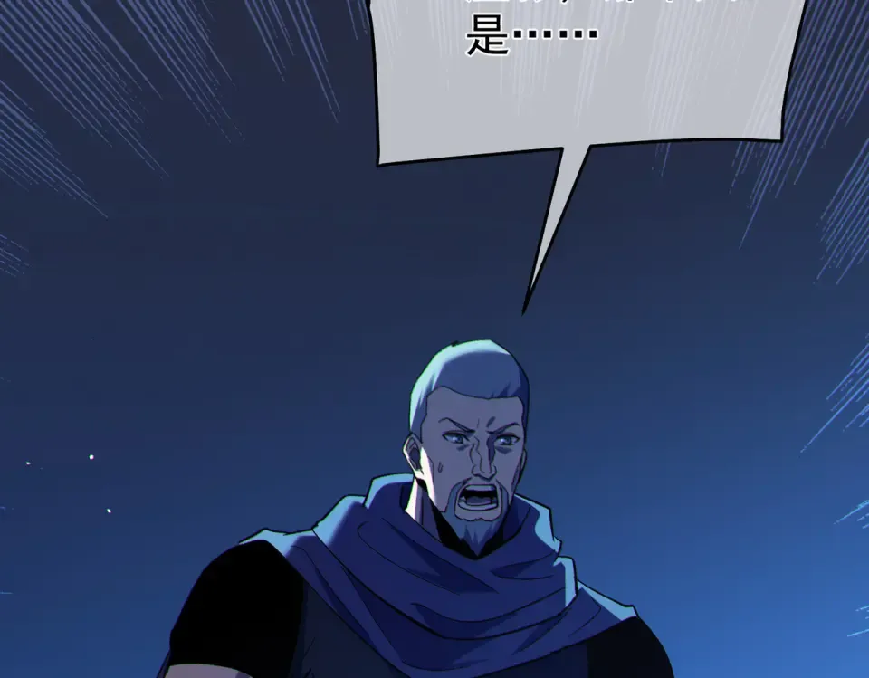 第144话 会长回来了！ 第14页