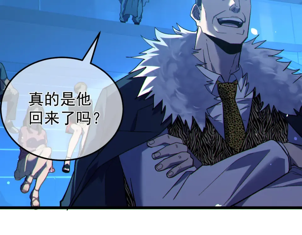 第144话 会长回来了！ 第18页