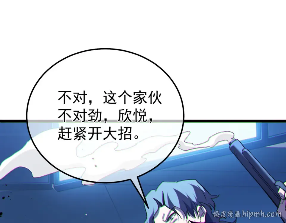 第144话 会长回来了！ 第24页