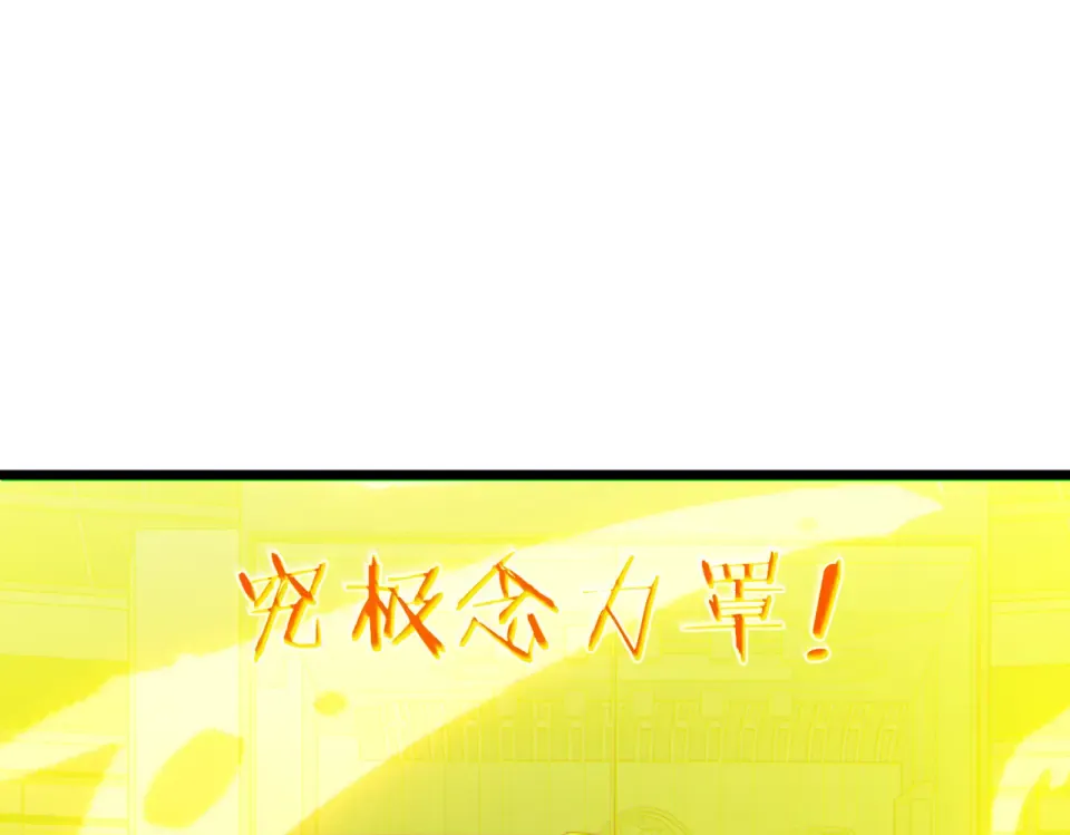 第144话 会长回来了！ 第30页