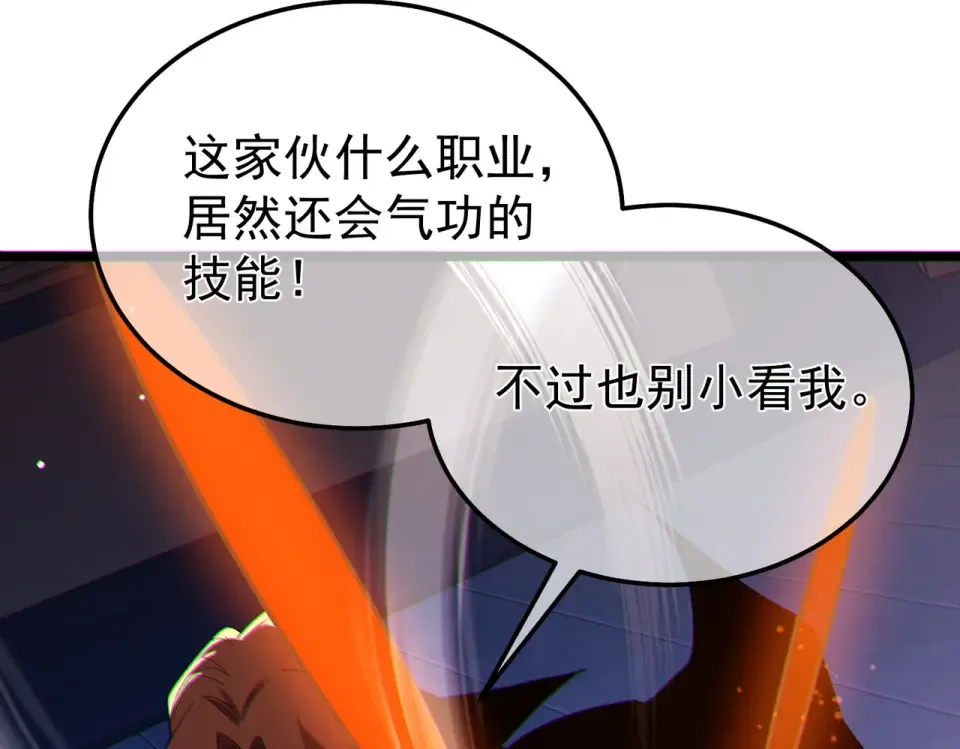 第144话 会长回来了！ 第34页