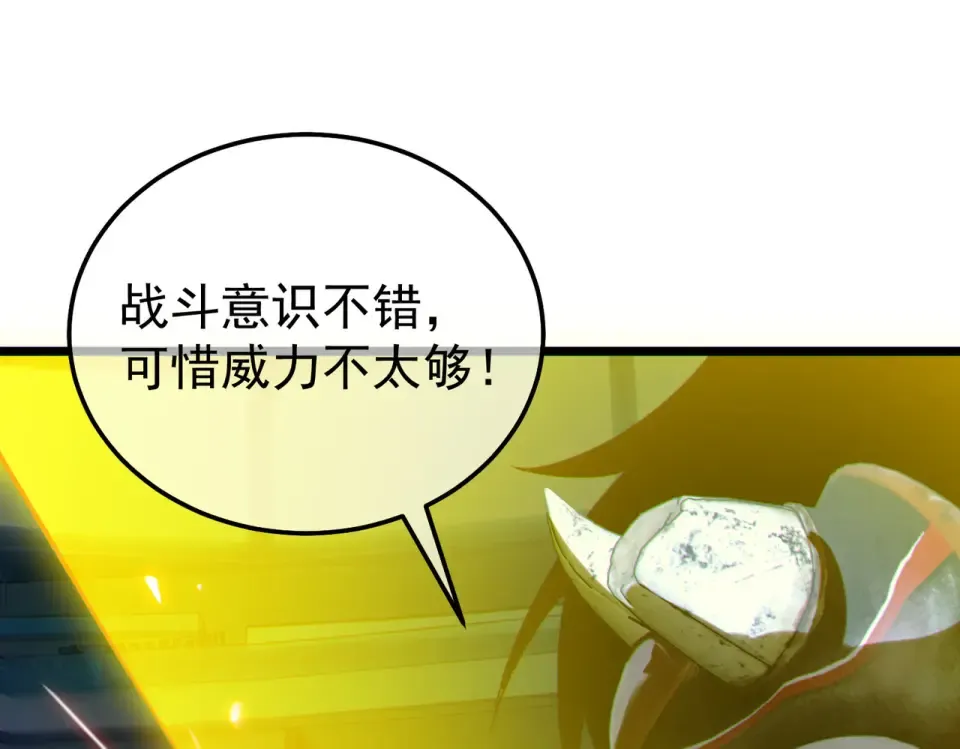 第144话 会长回来了！ 第45页