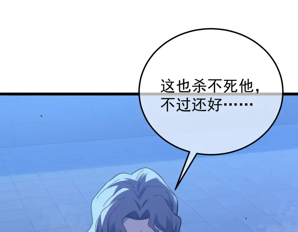 第144话 会长回来了！ 第50页