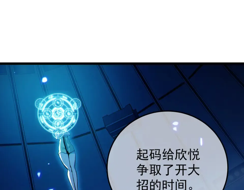 第144话 会长回来了！ 第53页