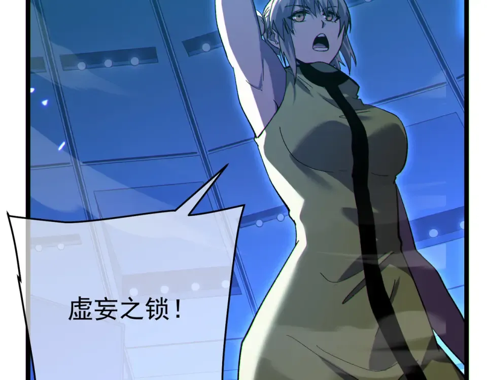 第144话 会长回来了！ 第58页