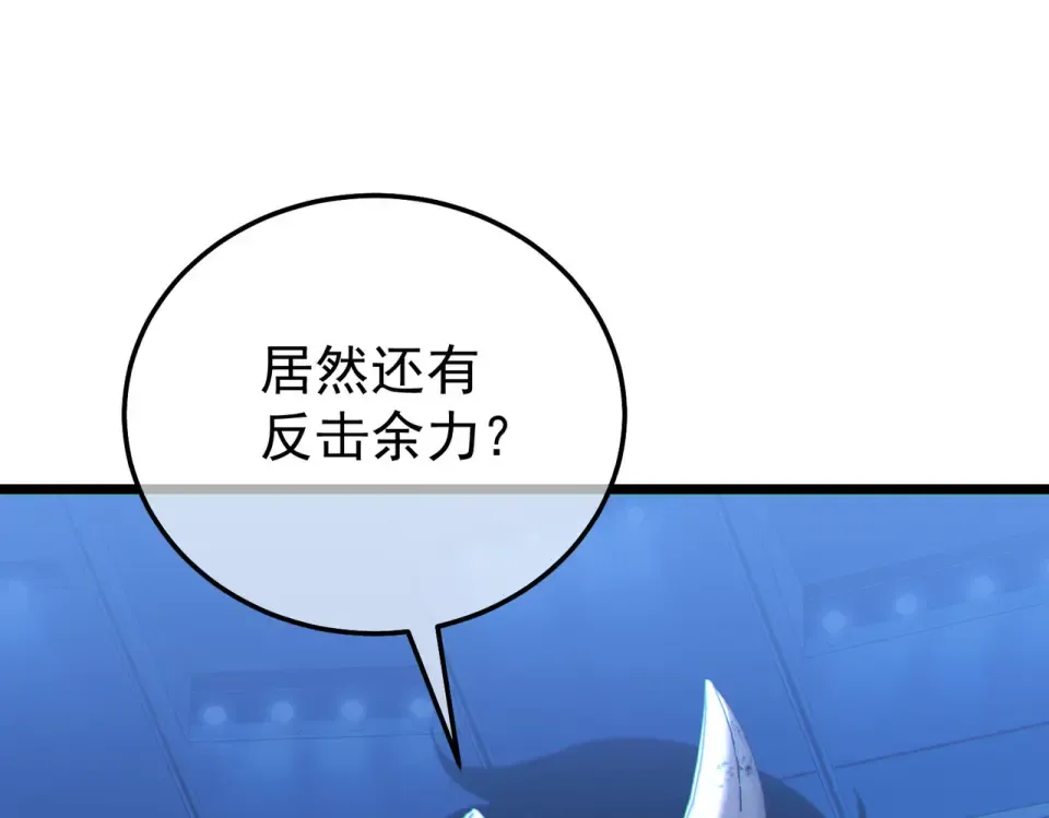 第144话 会长回来了！ 第70页