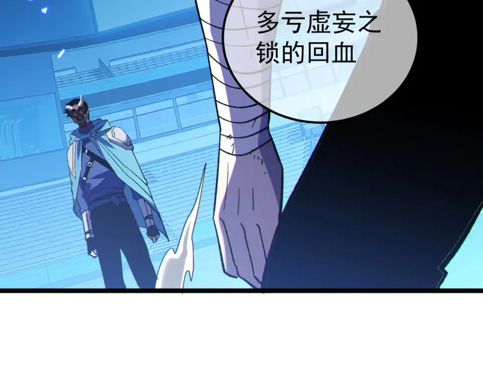第144话 会长回来了！ 第75页