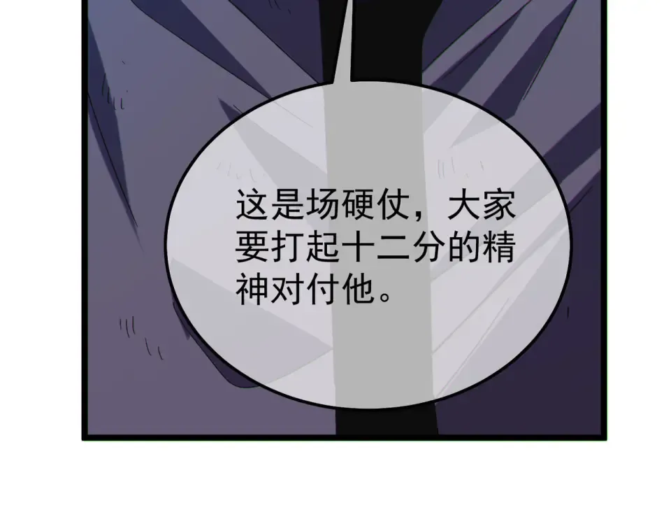 第144话 会长回来了！ 第78页