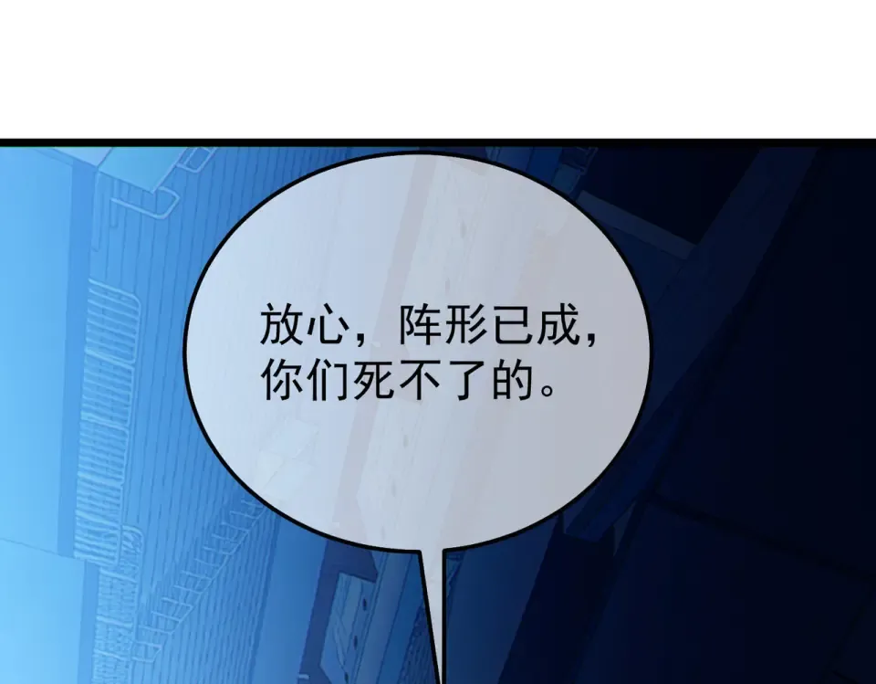 第144话 会长回来了！ 第79页