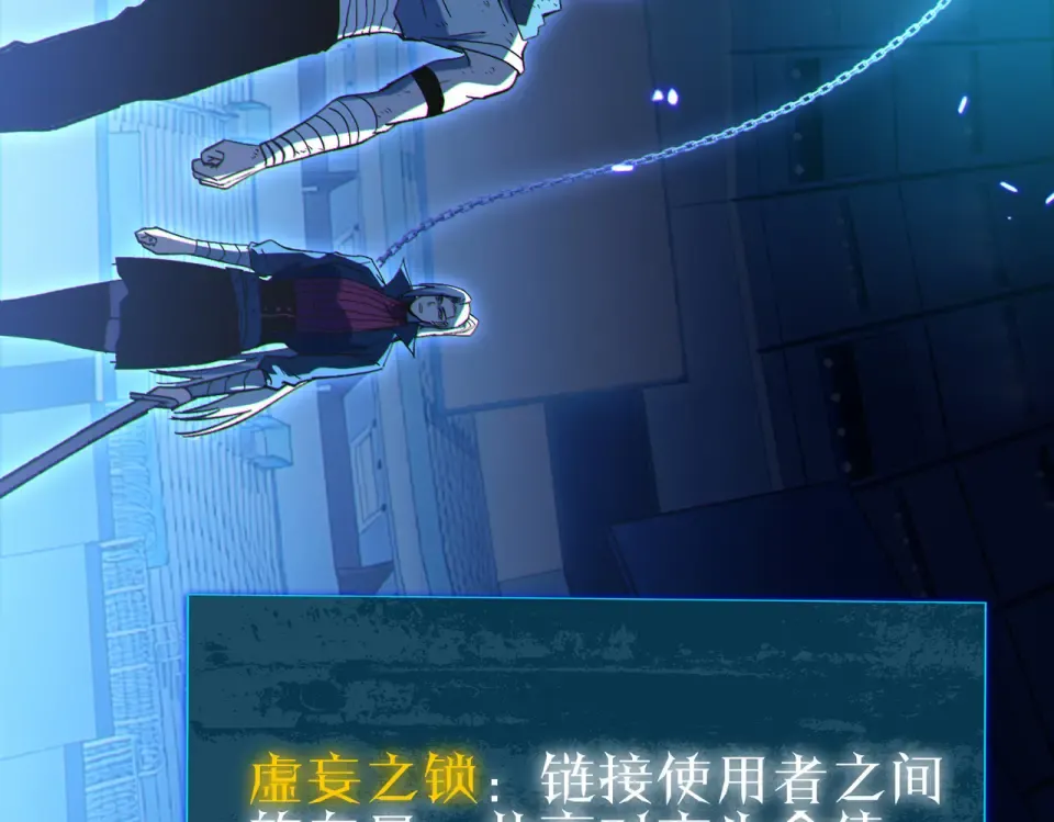 第144话 会长回来了！ 第81页