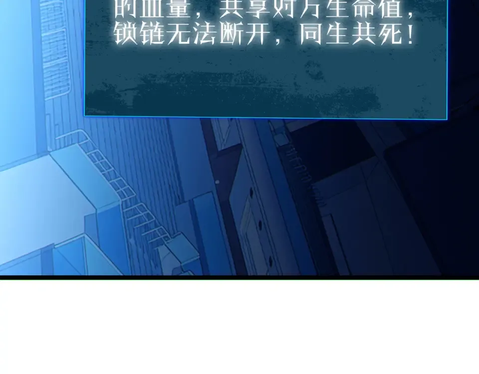 第144话 会长回来了！ 第82页