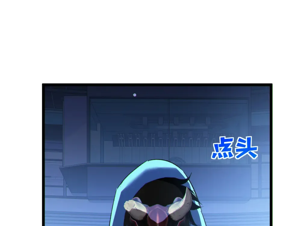 第144话 会长回来了！ 第84页