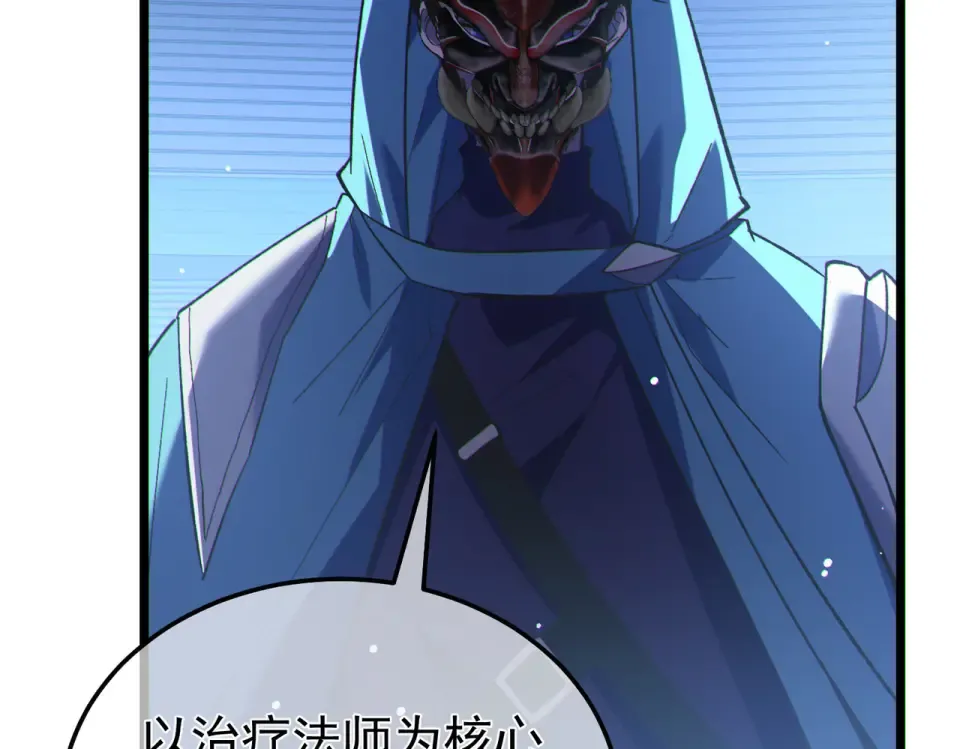第144话 会长回来了！ 第85页