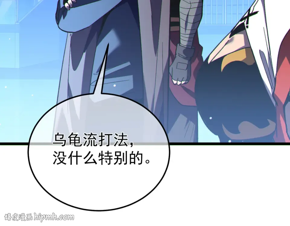 第144话 会长回来了！ 第88页