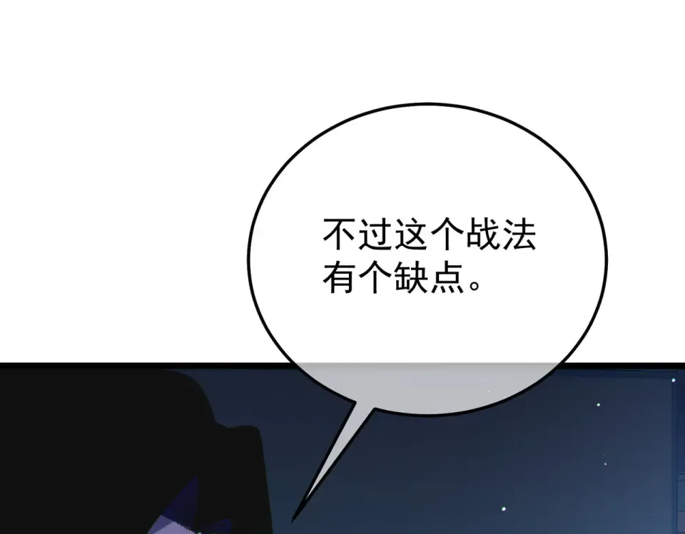 第144话 会长回来了！ 第92页